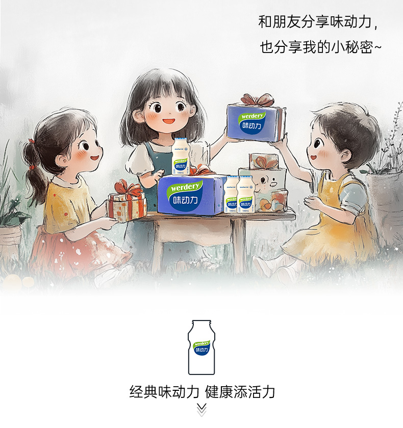 味动力100mL详情页_06.jpg